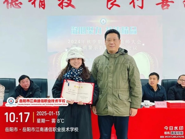 岳陽(yáng)市江南通信職業(yè)技術(shù)學(xué)校有限公司,岳陽(yáng)江南學(xué)校,岳陽(yáng)江南通信學(xué)校,岳陽(yáng)職業(yè)學(xué)校