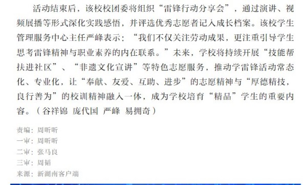 岳陽市江南通信職業(yè)技術(shù)學校有限公司,岳陽江南學校,岳陽江南通信學校,岳陽職業(yè)學校