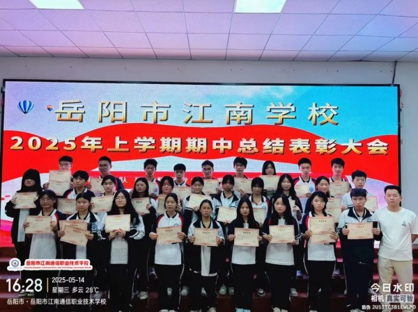 岳陽市江南通信職業(yè)技術(shù)學(xué)校有限公司,岳陽江南學(xué)校,岳陽江南通信學(xué)校,岳陽職業(yè)學(xué)校 岳陽市江南通信職業(yè)技術(shù)學(xué)校有限公司,岳陽江南學(xué)校,岳陽江南通信學(xué)校,岳陽職業(yè)學(xué)校