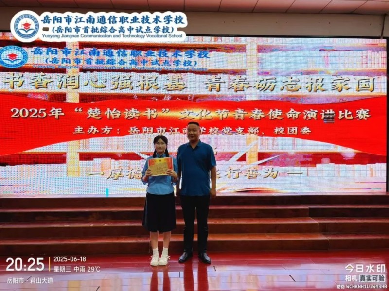 岳陽市江南通信職業(yè)技術(shù)學校有限公司,岳陽江南學校,岳陽江南通信學校,岳陽職業(yè)學校