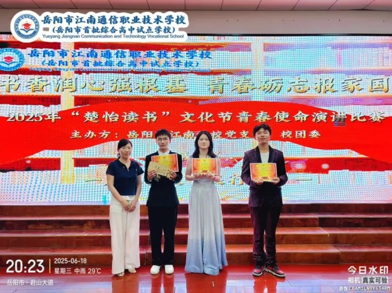 岳陽市江南通信職業(yè)技術(shù)學校有限公司,岳陽江南學校,岳陽江南通信學校,岳陽職業(yè)學校