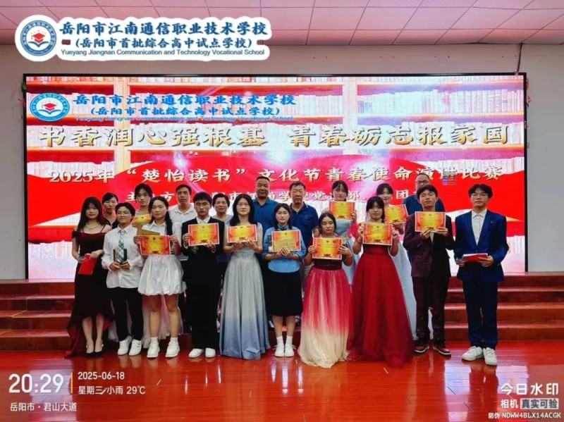 岳陽市江南通信職業(yè)技術(shù)學校有限公司,岳陽江南學校,岳陽江南通信學校,岳陽職業(yè)學校