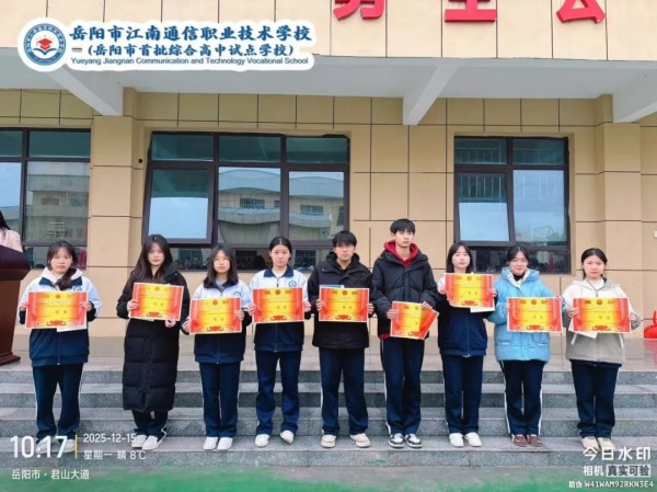 岳陽市江南通信職業(yè)技術(shù)學(xué)校有限公司,岳陽江南學(xué)校,岳陽江南通信學(xué)校,岳陽職業(yè)學(xué)校